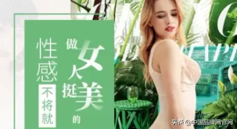 文胸品牌(爱慕官方旗舰店直播)插图4