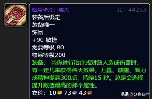 暗月宝珠怎么获得(乌龟服暗月马戏团任务)插图3