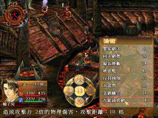 99套轩辕伏魔录(天之痕长沙郡怎么去)插图13