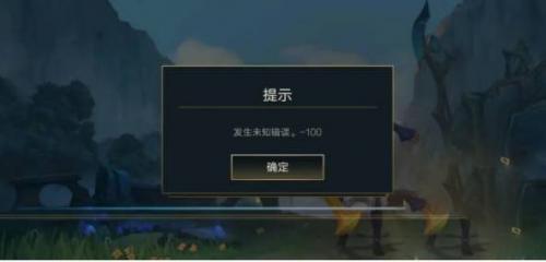 英雄联盟手游台服发生未知错误怎么办(台服登录时发生未知错误)插图1