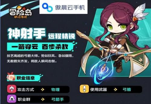 冒险岛弓箭手武器大全(冒险岛弓箭手30级装备)插图