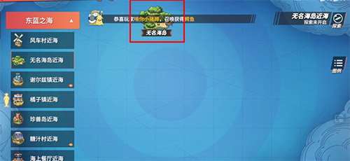 航海王热血航线无名海岛南边在什么地方，海贼王无名海岛南边插图