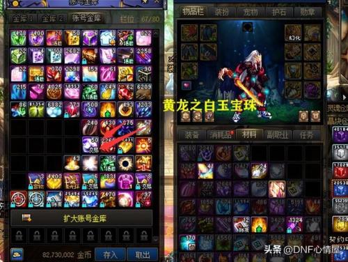 dnf黄龙之白玉宝珠怎么获得(110级神器buff换装有必要吗)插图6