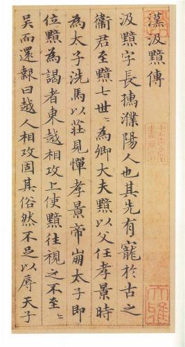 历代楷书作品排名前十(历代楷书十大名家)插图130