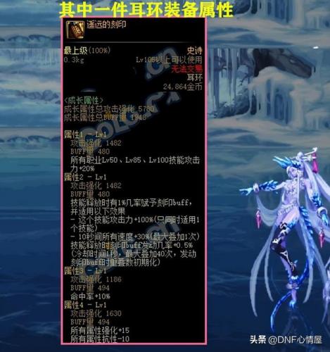 魔法回廊副本入口(能量平衡任务流程)插图4