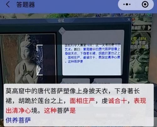梦幻西游科举会试闯关答题器(17173梦幻神灯工具介绍)插图