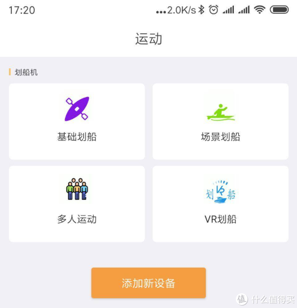 划船器品牌(划船器规格)插图99