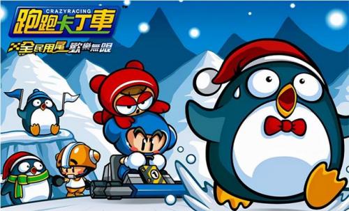 跑跑卡丁车还有人玩吗(玩跑跑的精神病真多)插图2