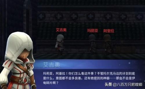 刺客信条2所有真相答案(刺客信条216号实验体谜题)插图38