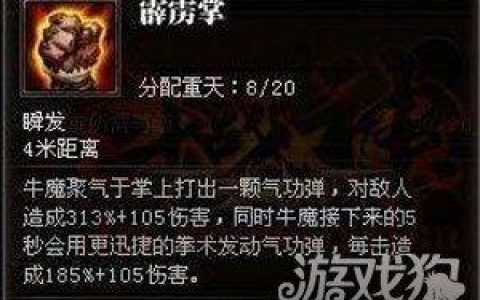斗战神噬血牛加点(斗战神59血牛刷图装备强化)