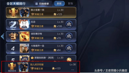 天梯刷分(百闻牌天梯等级)插图3
