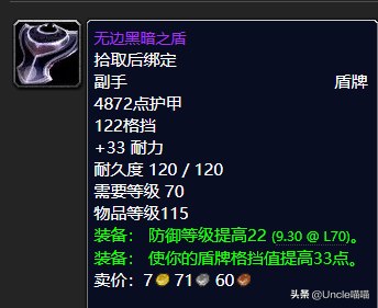 卡雷苟斯符咒(萨菲隆的翼骨)插图9