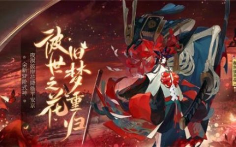 阴阳师SP彼岸花立绘形象一览(阴阳师彼岸花图片)