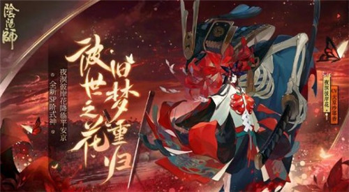 阴阳师SP彼岸花立绘形象一览(阴阳师彼岸花图片)插图