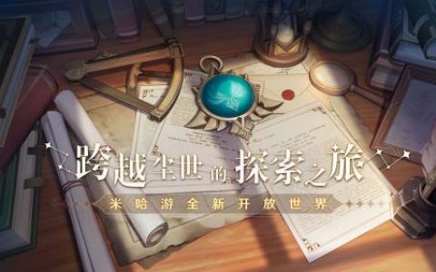 原神钟离陨石共鸣流任务打法攻略(原神钟离传说遗迹攻略)