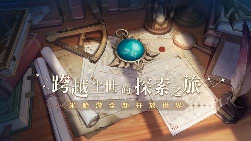 原神钟离陨石共鸣流任务打法攻略(原神钟离传说遗迹攻略)插图
