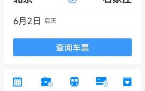 江苏汽车票网上订票(江苏大巴购票)