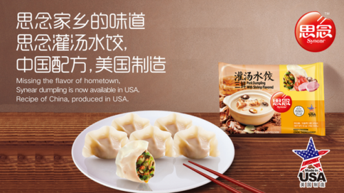 思念食品(思念食品股份有限公司)插图11