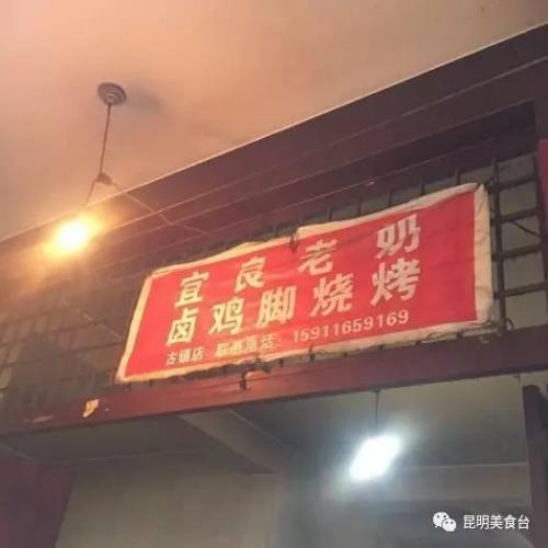 昆明烤肉集团排名前十(贵阳烤肉十大排名)插图35