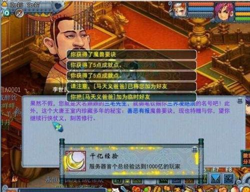 梦幻序列号(梦幻西游激活码)插图7