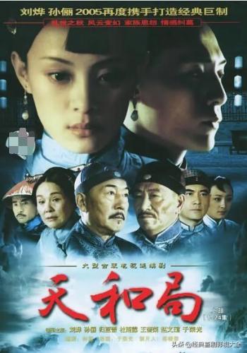 孙俪主演的电视剧(那年花开月正圆)插图13