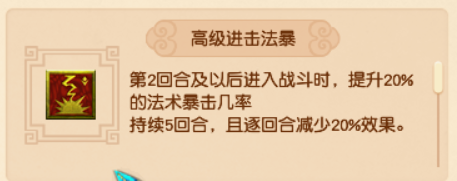 梦幻西游宠物技能图鉴(梦幻西游宠物高级技能大全)插图16