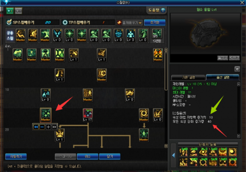 dnf元素爆破吧，dnf流浪武士刷图加点插图