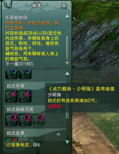 剑网三万花技能加点推荐(剑网3缘起万花输出手法)插图6