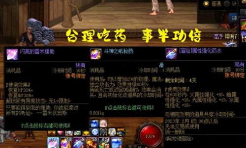 dnf药剂大全(dnf加攻速药剂大全)插图5