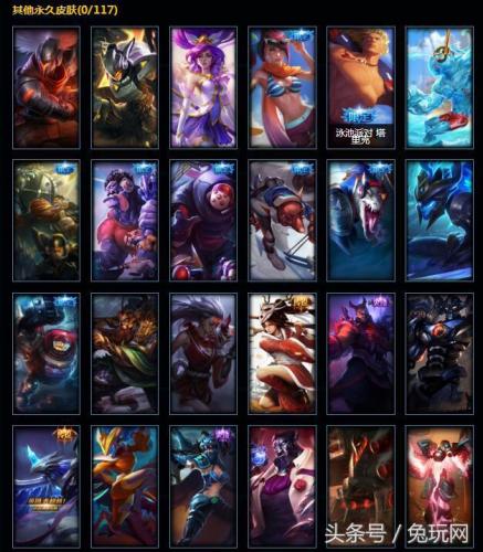 lol教程最后一个奖励怎么领(lol新手教程奖励怎么领)插图8