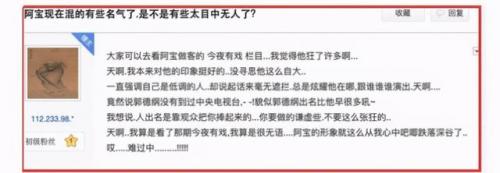 阿宝简介(阿宝犯的什么罪)插图20
