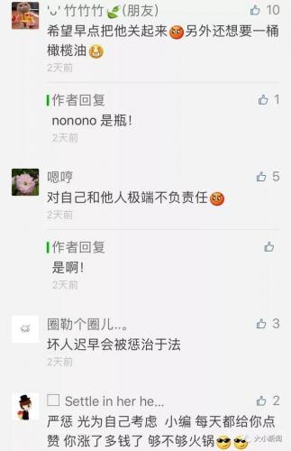 牟平最差中学排名前十(广州第三中学排名)插图12
