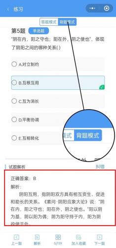 中西医结合执业医师考试(国家会取消中西医结合医师么)插图13
