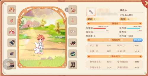 门派转换技能对应表(龙宫转五庄技能对应)插图1