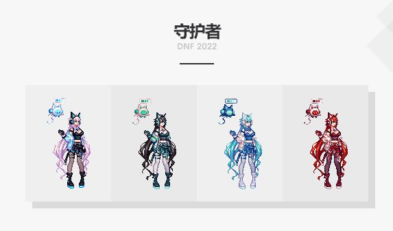 dnf21年春节套外观，2021年新春耕耘金秋套外观插图11