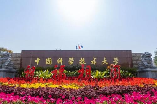 中国排名前十985学校(985学校名单一览表)插图2