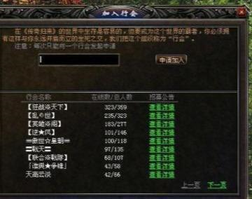 弹弹堂第一土豪(弹弹堂)插图20