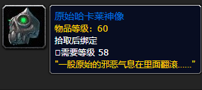 wow祖尔格拉布(原始黑钻石价格将暴跌)插图23