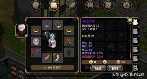 艾诺迪亚5结局(艾诺迪亚5异界传说)插图22