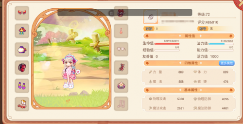 门派转换技能对应表(龙宫转五庄技能对应)插图2