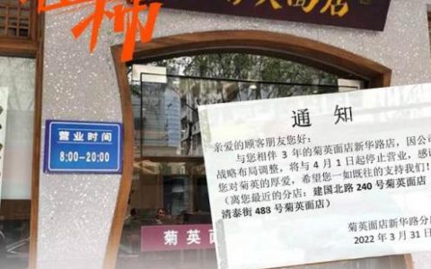 菊英面馆(杭州最好吃的面馆排名)