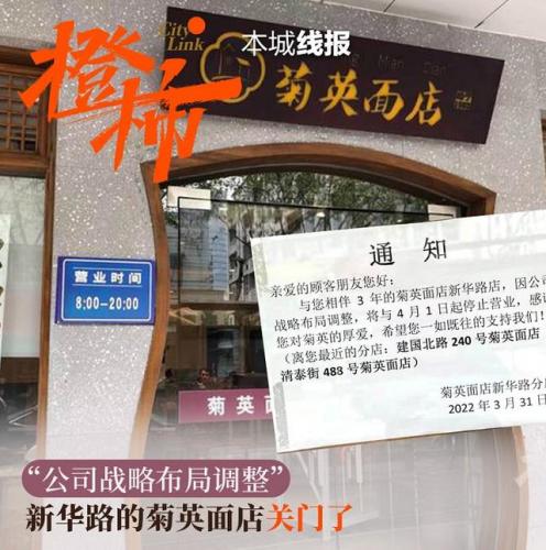 菊英面馆(杭州最好吃的面馆排名)插图