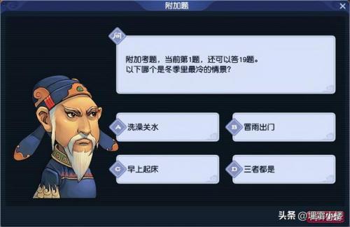 梦幻西游端游科举大赛题库(梦幻西游手游科举答题器2019)插图2