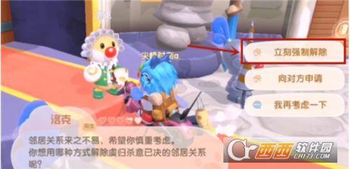 摩尔庄园怎么解除邻居(摩尔庄园解除邻居多久可以再申请)插图5