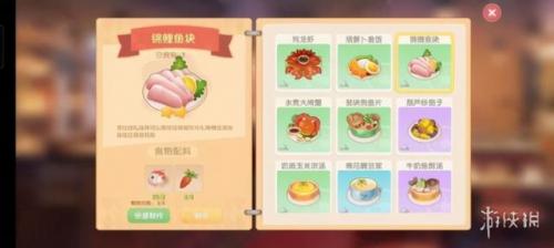 摩尔庄园毛毛菇菜谱研究(摩尔庄园毛毛虫菜谱)插图3