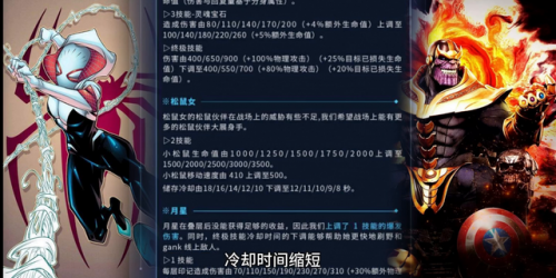 漫威超级战争灭霸(漫威超级战争猎鹰龙骑士)插图4