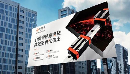 机械导轨排名推荐前十(导轨都有什么品牌)插图