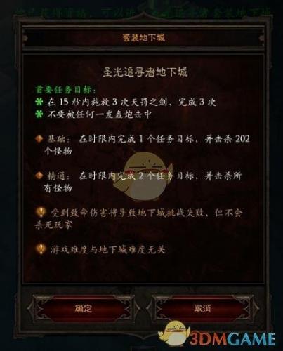 圣教军套装地下城最简单的(圣光套装地下城攻略)插图1