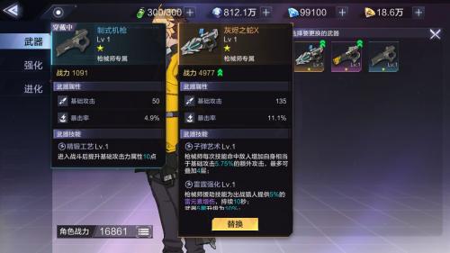 时空猎人3史诗级角色输出能力怎么样(时空猎人3打造史诗技巧)插图8