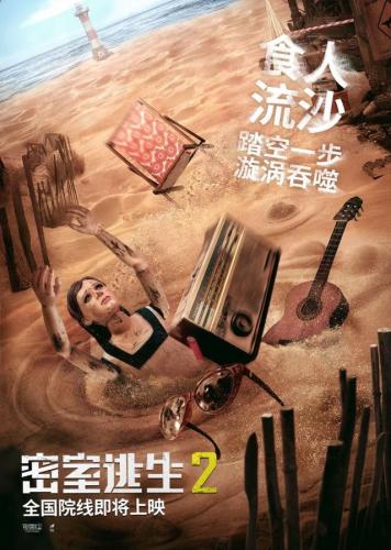 解谜密室逃生2攻略(解谜密室逃生2第8关)插图3
